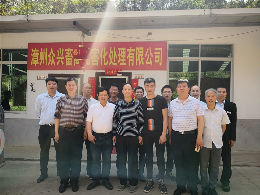 2018年3月，陜西省農(nóng)業(yè)廳原副廳長一行到漳州眾興畜禽無害化處理中心考察