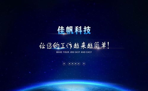 佳帆科技吳兆軍 投身智慧工廠建設(shè)，以工業(yè)互聯(lián)網(wǎng)驅(qū)動(dòng)智能生產(chǎn)新未來