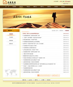泰隆集團(tuán)攜手奧遠(yuǎn)科技 昆明網(wǎng)站建設(shè)的專業(yè)選擇，助力云南企業(yè)數(shù)字化轉(zhuǎn)型