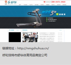 錫林浩特網(wǎng)站建設(shè)性價(jià)比優(yōu)選——艾易網(wǎng)絡(luò)服務(wù)熱線400-680-4320解析