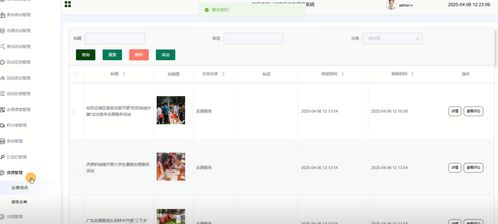基于SpringBoot的社區志愿服務管理系統的設計與實現