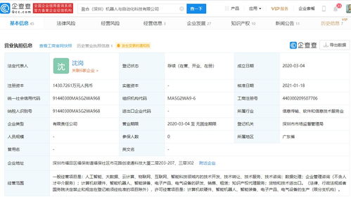 字節(jié)跳動(dòng)關(guān)聯(lián)公司入股盈合機(jī)器人，深化AI與互聯(lián)網(wǎng)數(shù)據(jù)服務(wù)布局